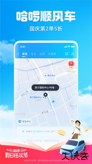 哈啰app借款平台下载