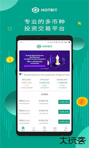 hotbit交易平台安卓版下载6.161.0最新版