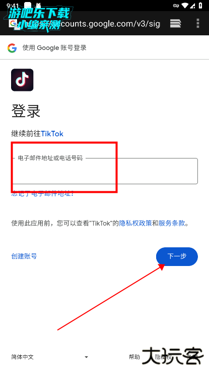 抖音国际版海外版下载(TikTok) 抖音国际版海外版下载(TikTok)