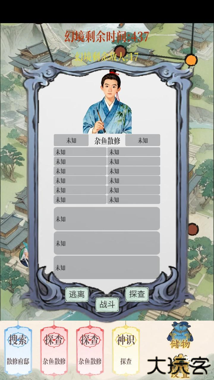 游戏玩法5