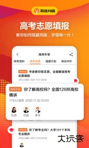 前途问鹿手机最新版客户端下载 v2.0.0安卓版