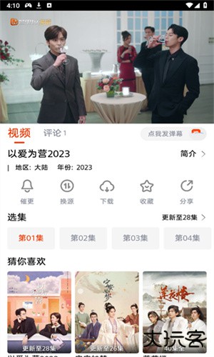 咔咔影视安卓版