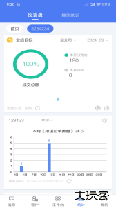 客户无忧管理系统app下载 v1031安卓版