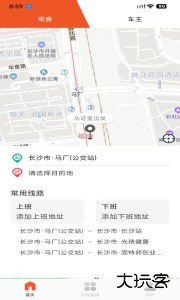 快滴顺风车司机版官方版app下载 v2.2.6安卓版