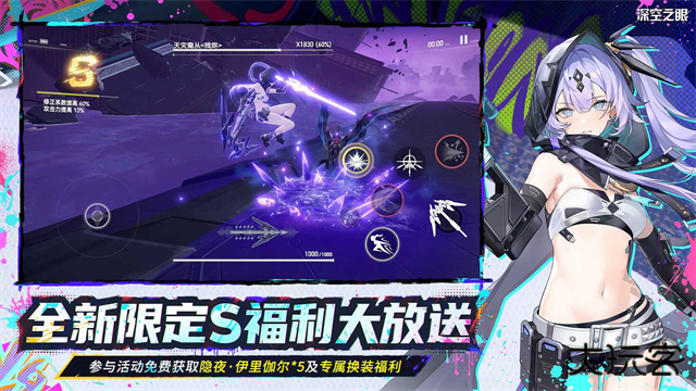 深空之眼官方版最新版下载