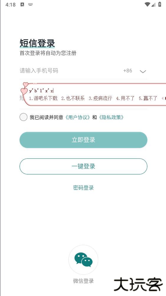 昆山市民app下载安装最新版(鹿路通)