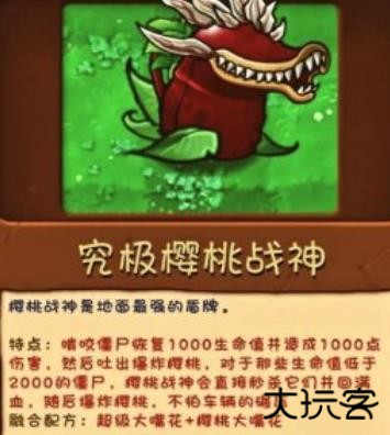 植物大战僵尸融合版2.5.1版
