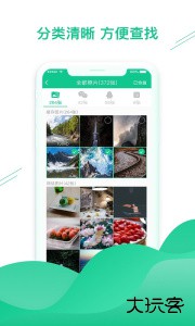 手机数据恢复助手官方版手机版下载 v1.3.104安卓版
