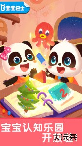 宝宝启蒙入门课程app官方版客户端下载 v9.91.00.00安卓版