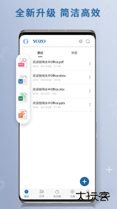 永中Office最新版下载 v3.1.2585.1