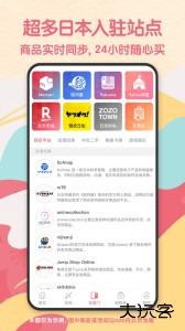 日淘任意门app最新版下载 v2.0.53安卓版