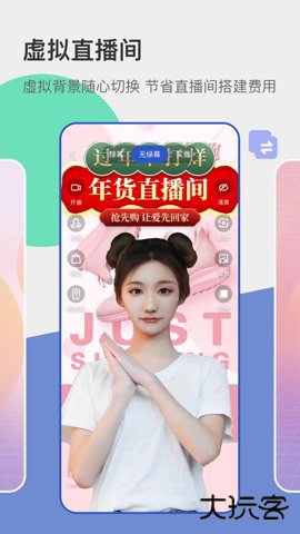 主播宝手机版4.7.10免费版
