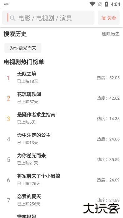 影视猫plus升级版免费下载