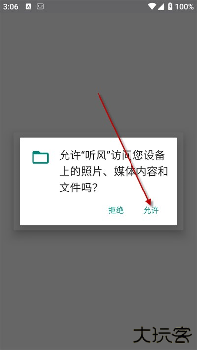听风工具箱下载最新版本