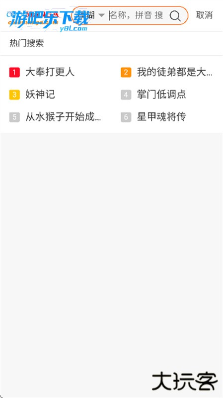 漫趣星球最新版本下载安装