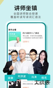 学为贵四六级app下载 v2.8.9安卓版