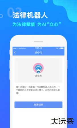点睛网结业证书平台5.75免费版