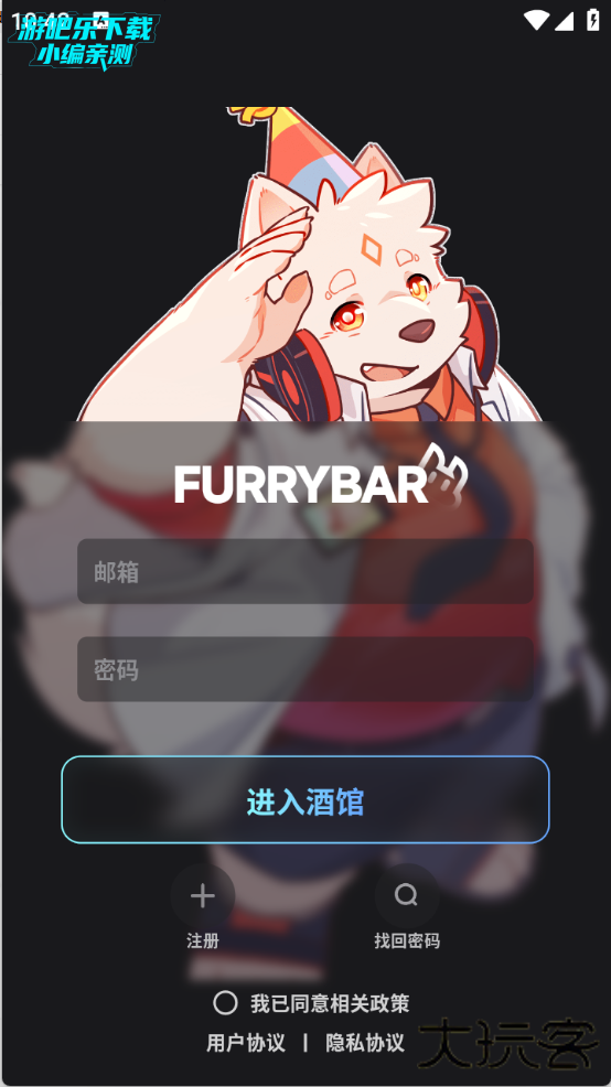 FurryBar