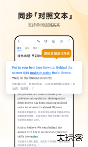 每日英语听力app最新版官方版下载 v26.1.0安卓版