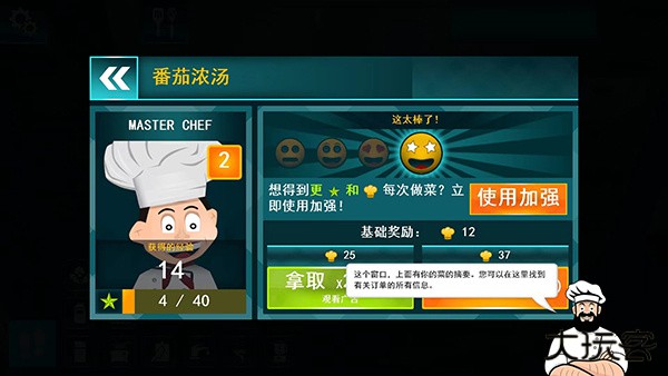 Cooking Simulator最新版下载