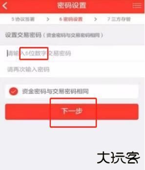 财通证券app