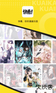 快看app最新版下载 v8.6.0安卓版