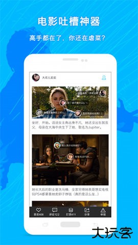 图解电影免费下载2026新版7.2免费版