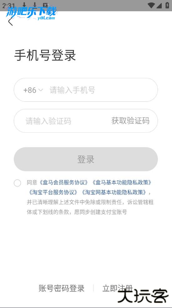 河马生鲜app下载安装最新版