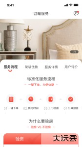 荣装网安卓版下载 v6.3.3