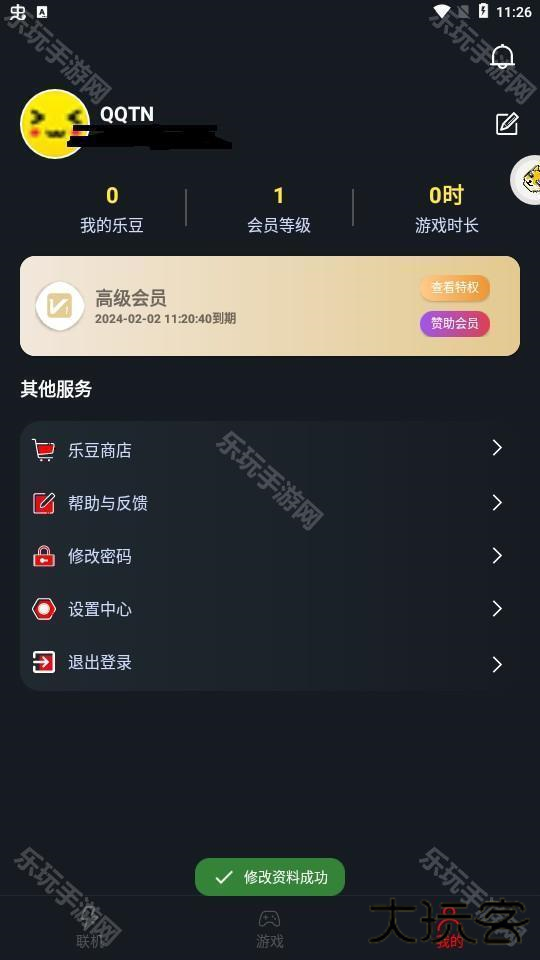 像素联机平台app