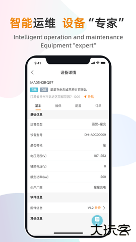 星服务官方正版下载3.7.1免费版