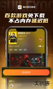 随乐游app官方版最新版下载 v4.3.9.019安卓版