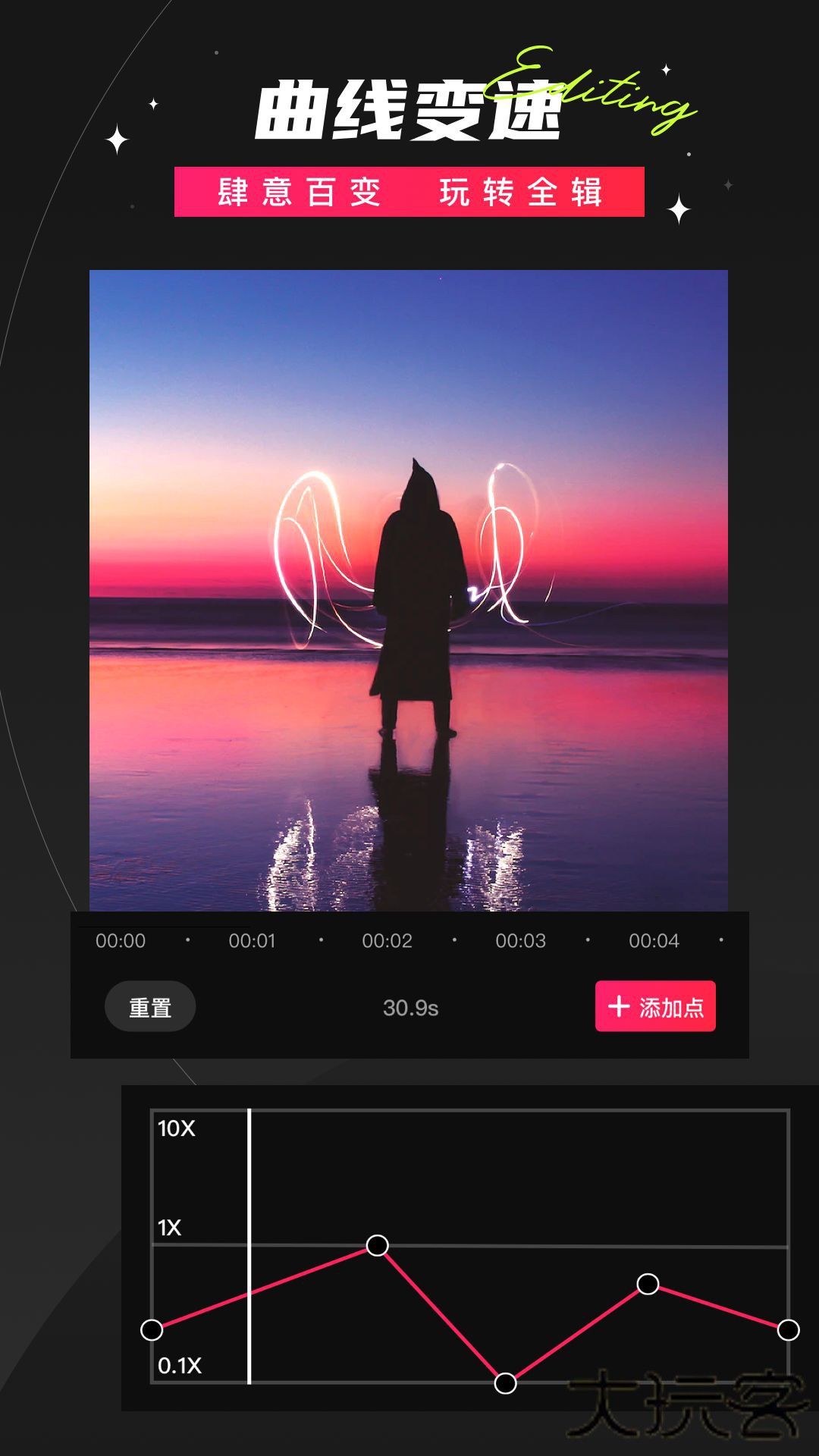 爱剪辑手机版最新版本