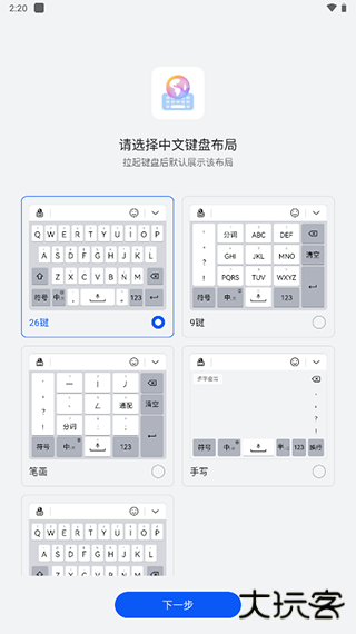 小艺输入法免费下载