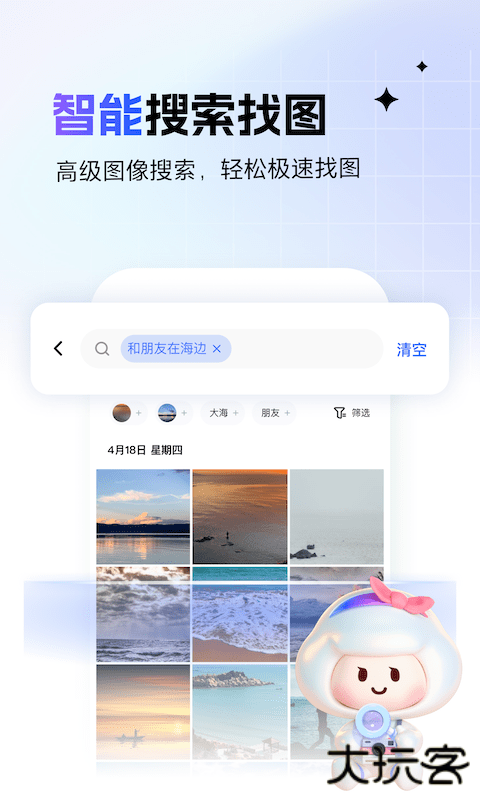 一刻相册最新安卓免费版下载v6.16.6
