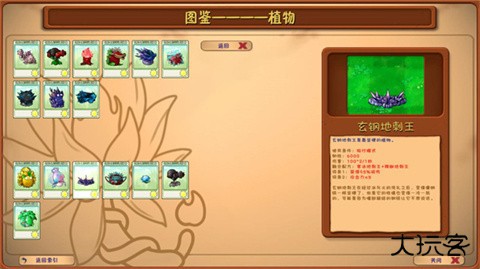 PVZ融合版最新版