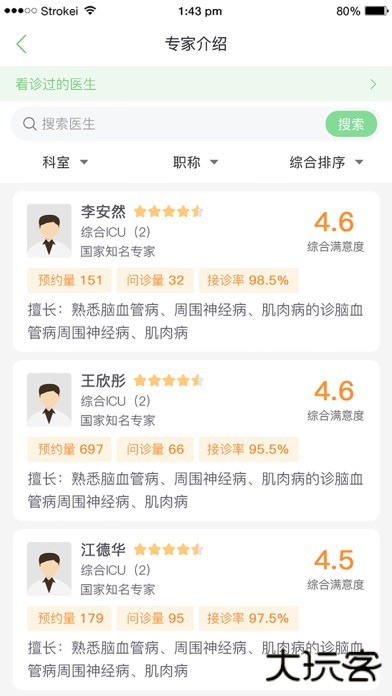 郑大一附院掌上医院免费下载