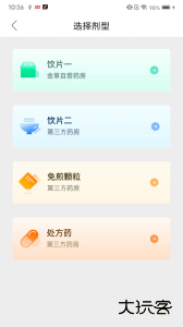 金草中医医生app官方版下载 v8.14.10安卓版