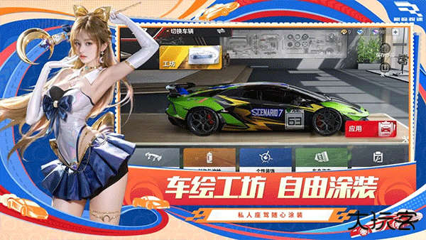 巅峰极速九游版最新版下载