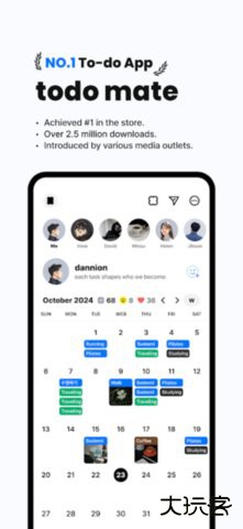 todomate免费下载2026新版5.8.3免费版