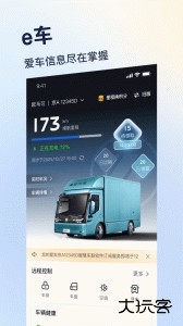 福田e家app最新版下载 v7.6.2安卓版