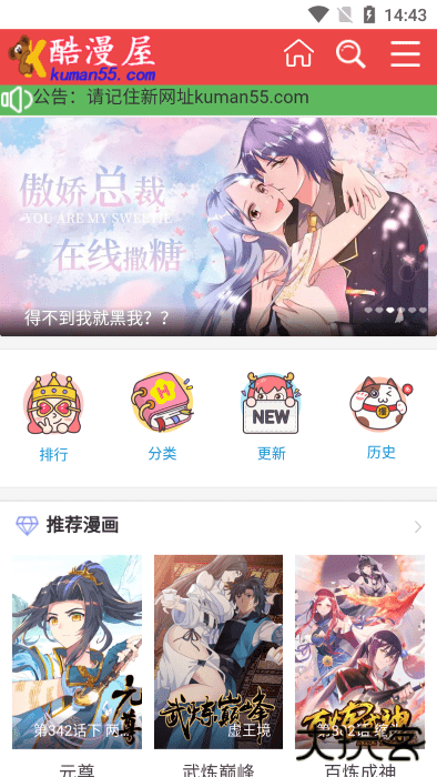 酷漫屋免费漫画