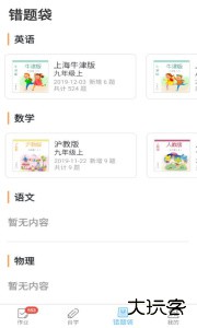 来了100手机版下载 v25.11.0安卓版