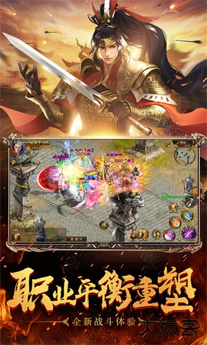 征途正式版下载