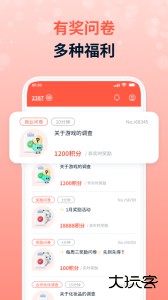攒粒问卷调查网手机版软件下载 v4.16.0安卓版