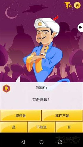 网络天才akinatour下载