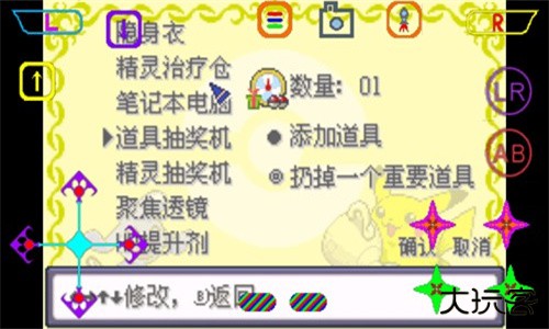 口袋妖怪漆黑的魅影手机版下载