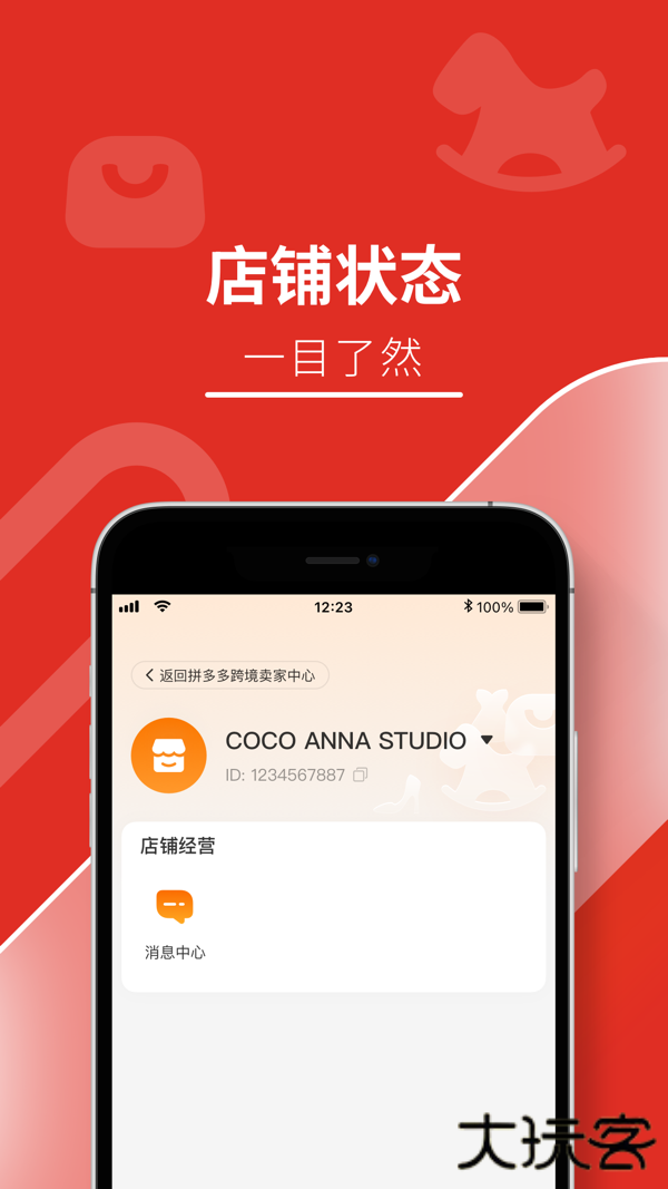 Temu卖家中心免费下载