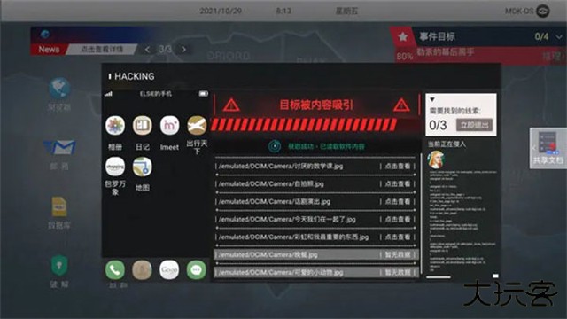 无处遁形最新版下载