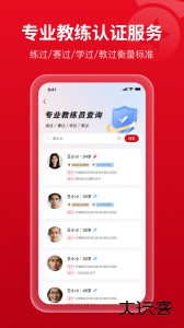 体教联盟手机版官方版下载 v6.0.2安卓版